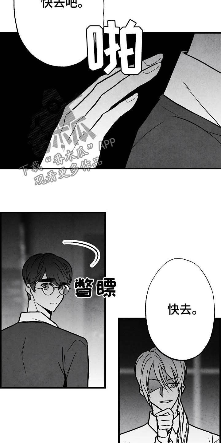 第94话 第20页