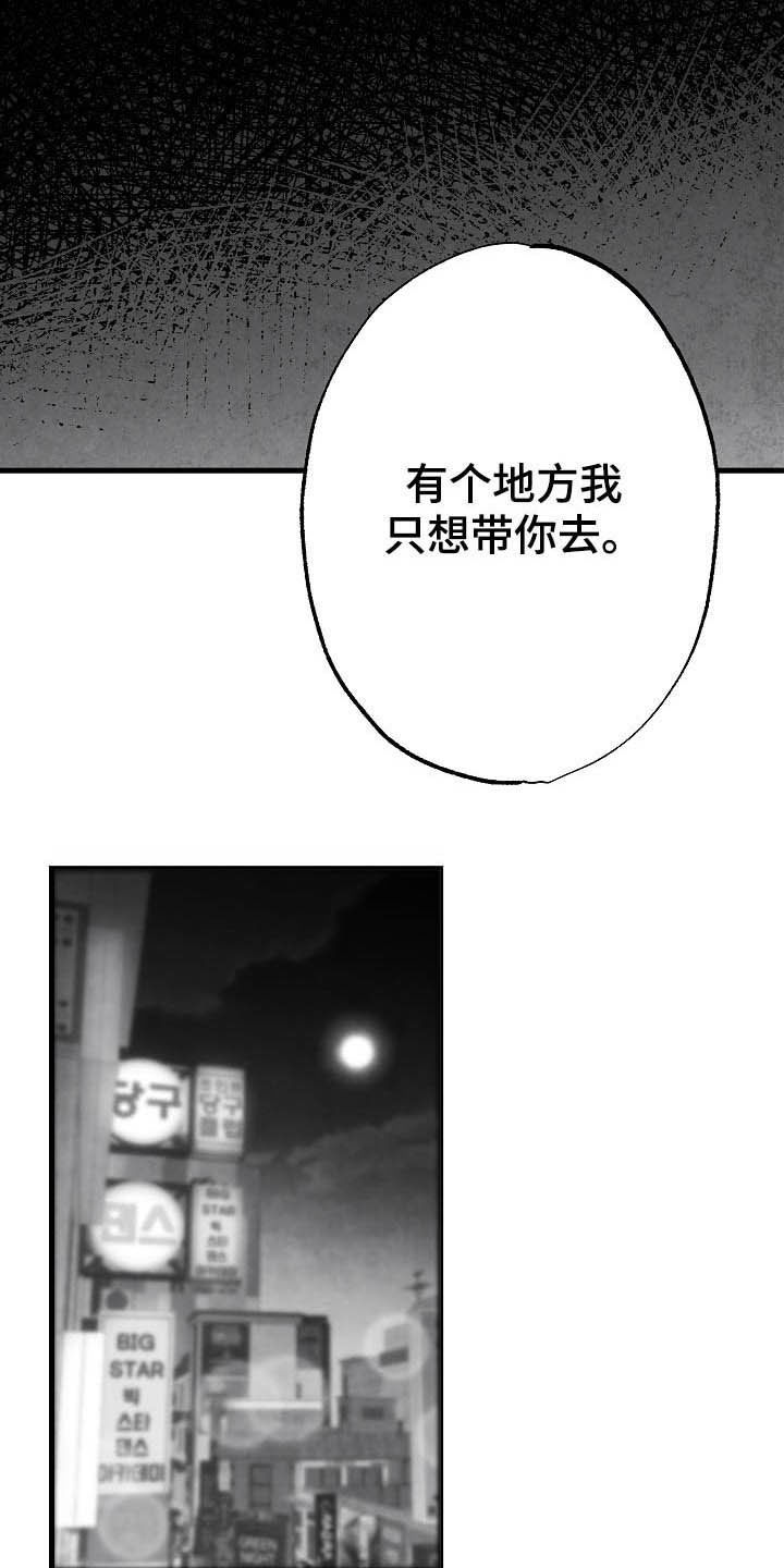 第94话 第9页