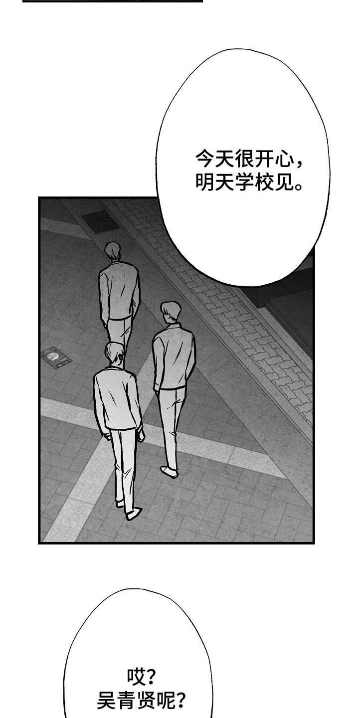 第94话 第10页
