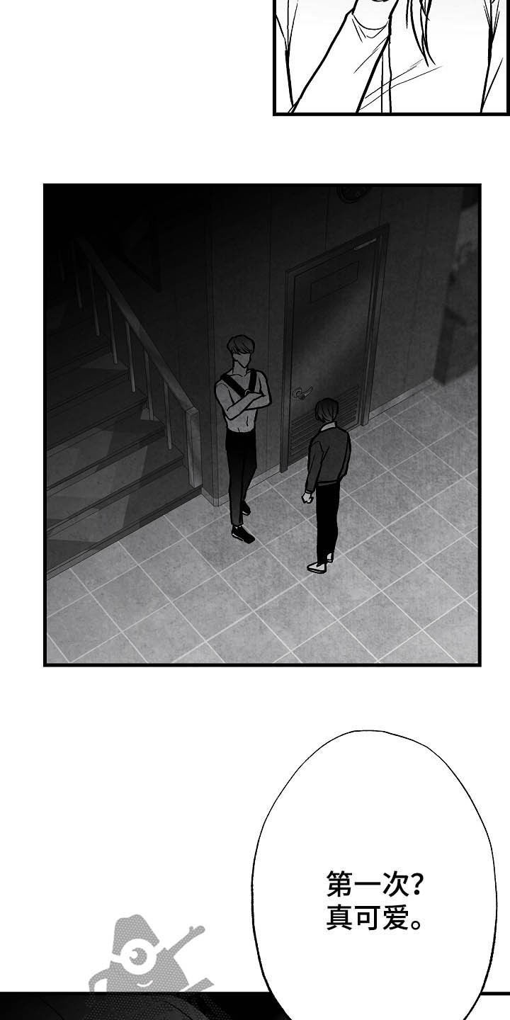 第94话 第21页