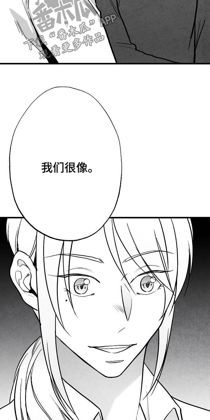 第94话 第7页