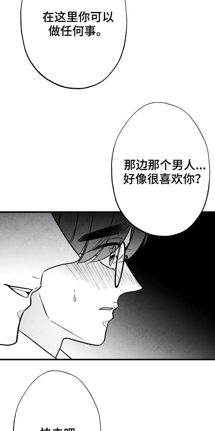 第94话 第19页