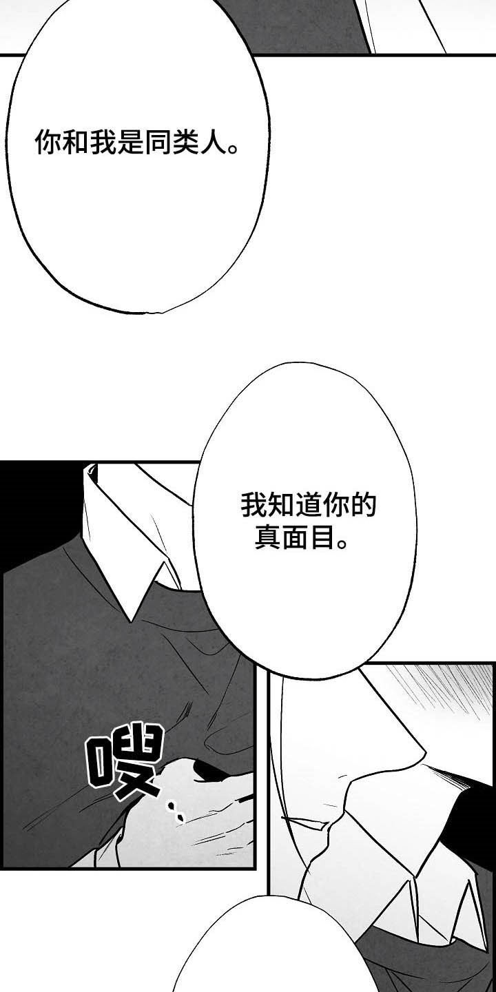 第94话 第16页