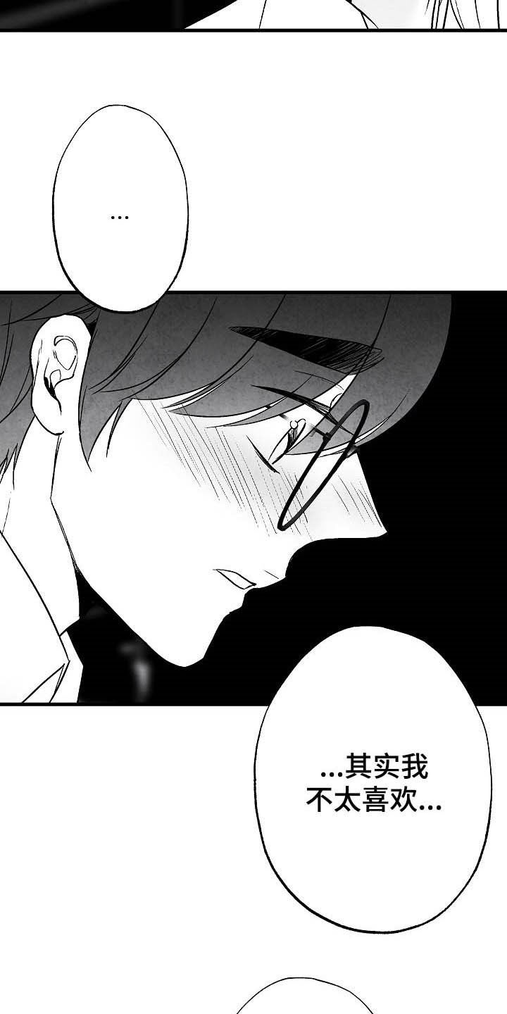 第94话 第3页