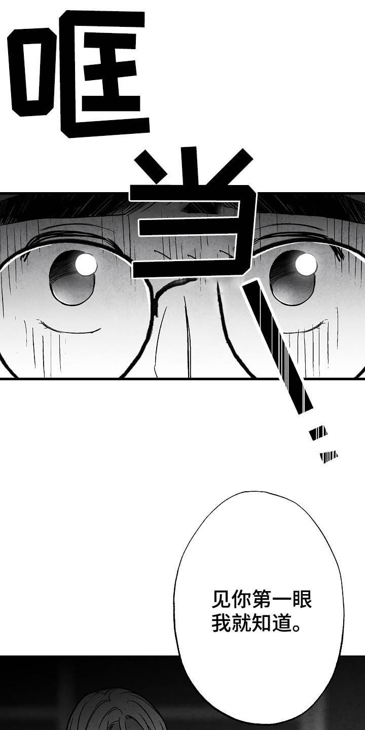第94话 第14页