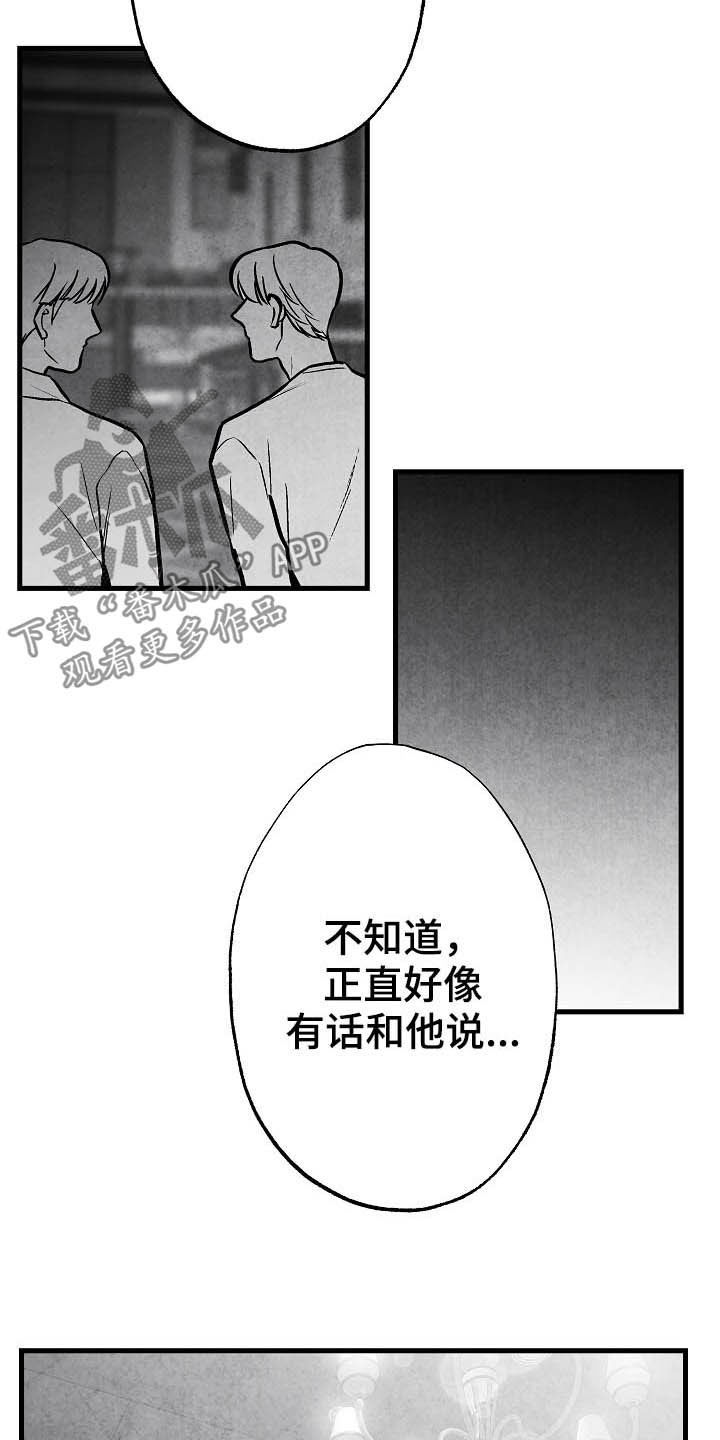 第94话 第11页
