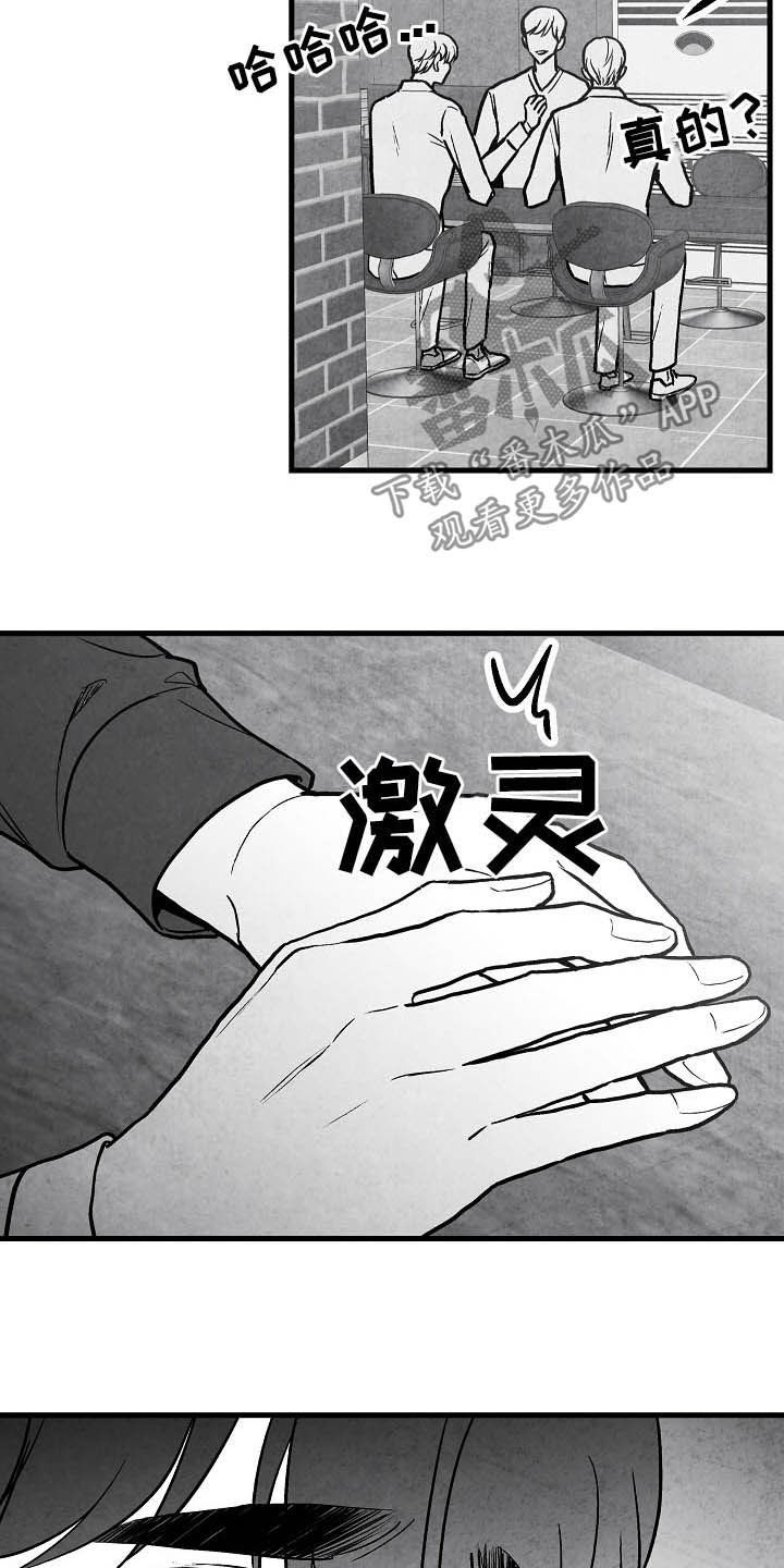 第94话 第5页