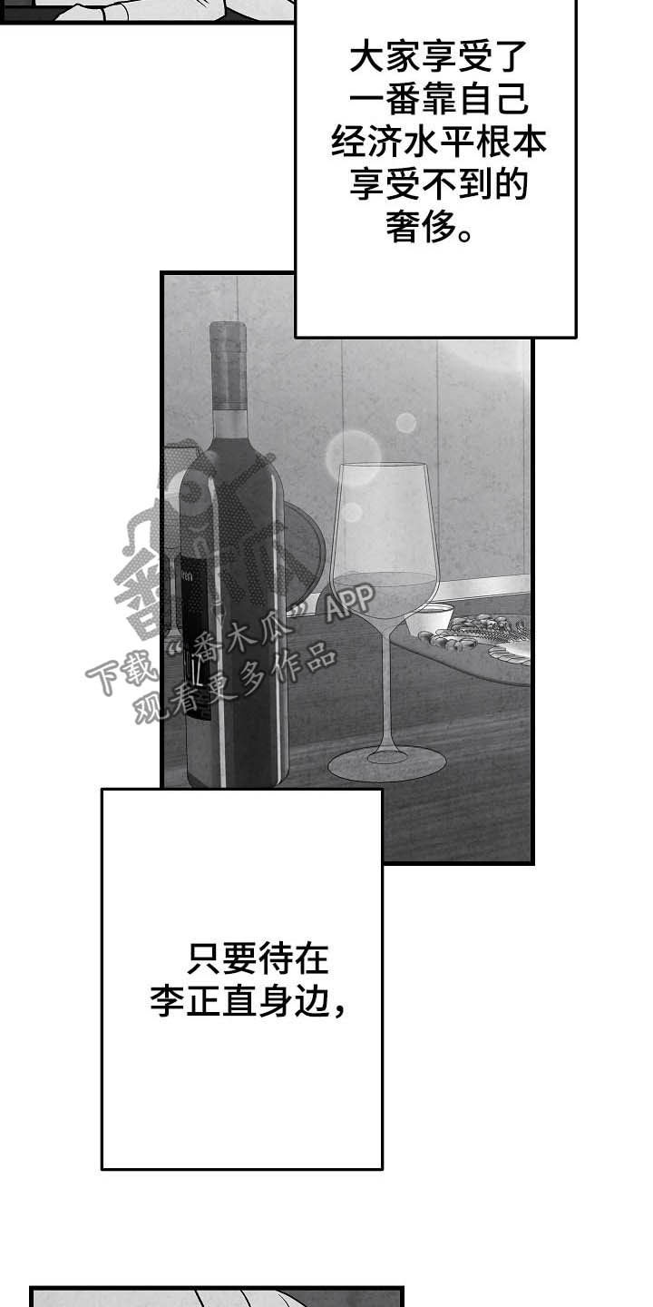 第93话 第21页