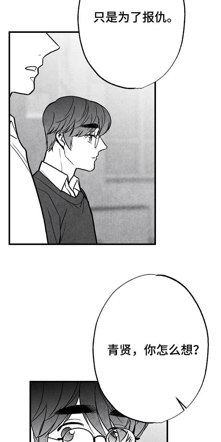第93话 第11页