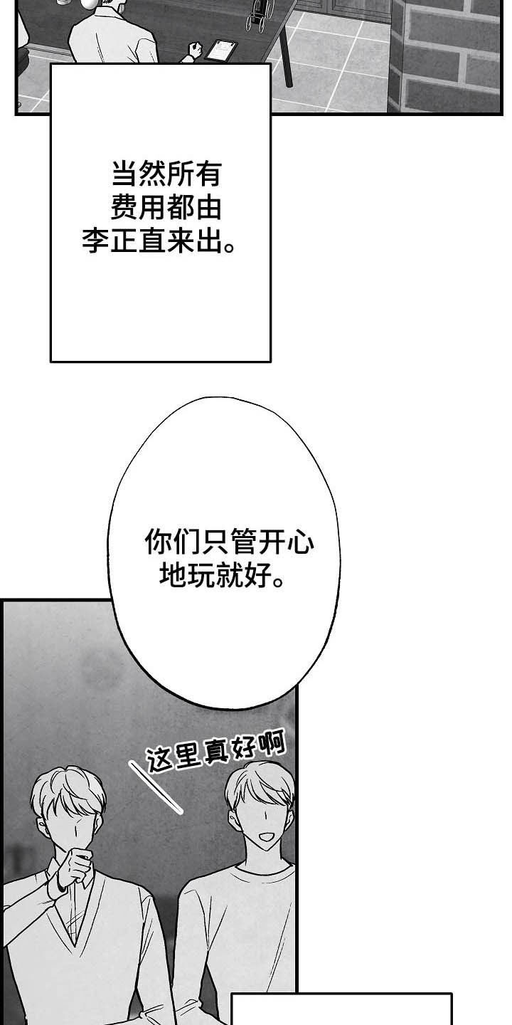 第93话 第20页