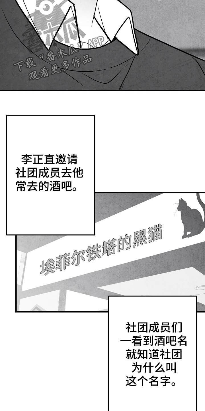 第93话 第17页