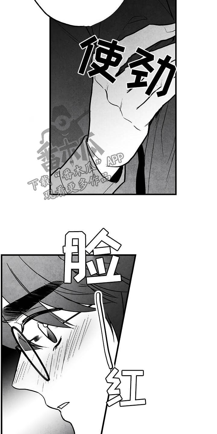 第93话 第4页