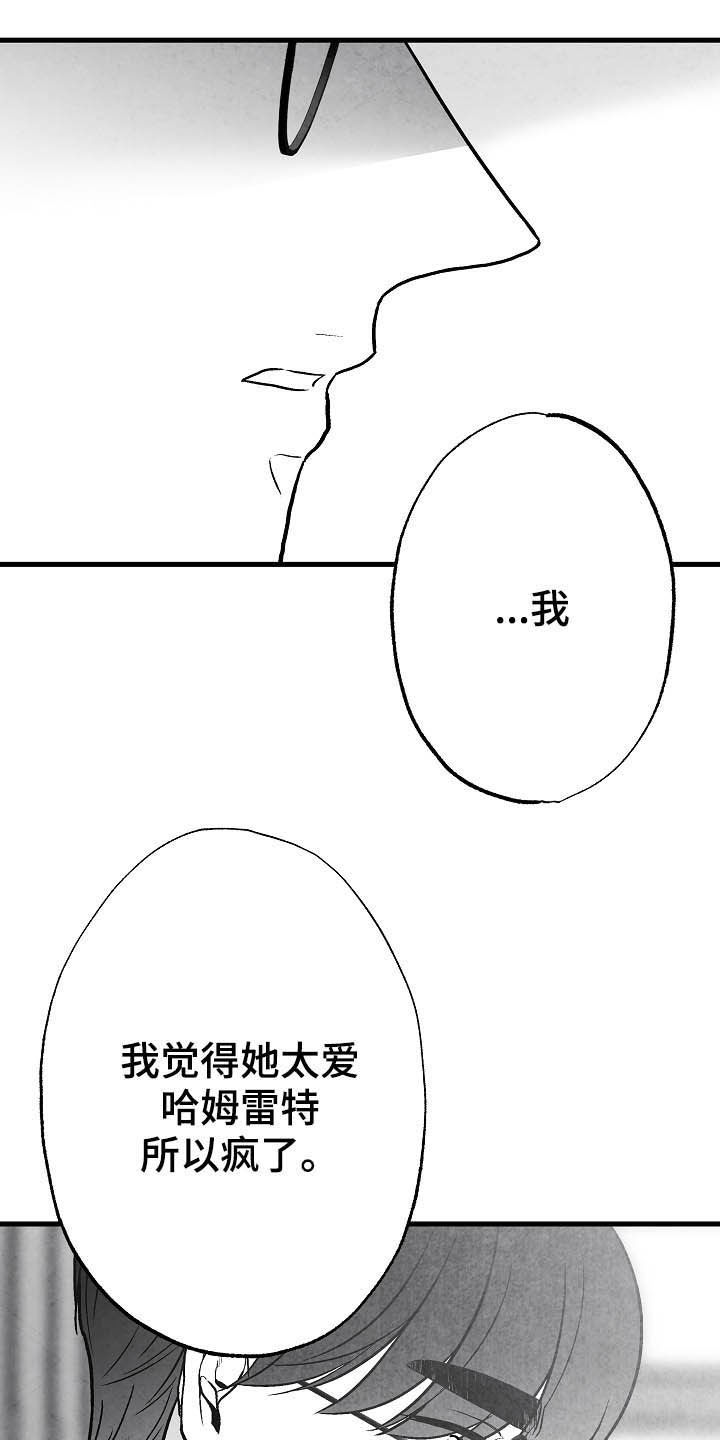 第93话 第13页