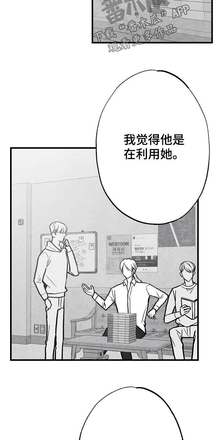 第93话 第10页