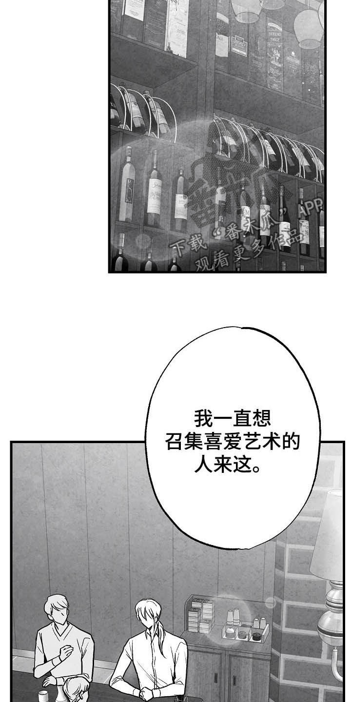 第93话 第19页