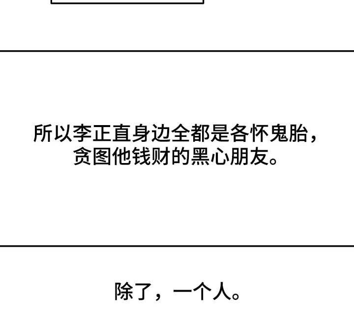 第93话 第23页