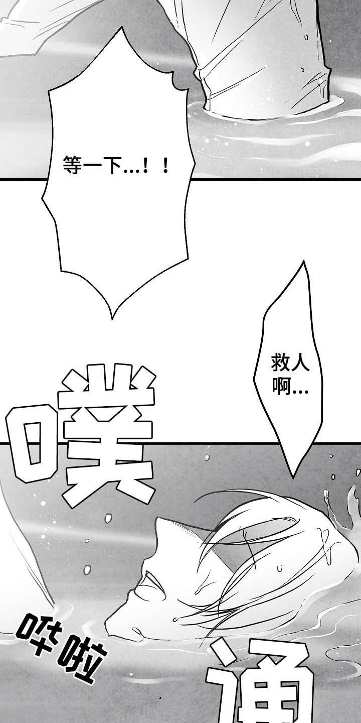 第91话 第16页