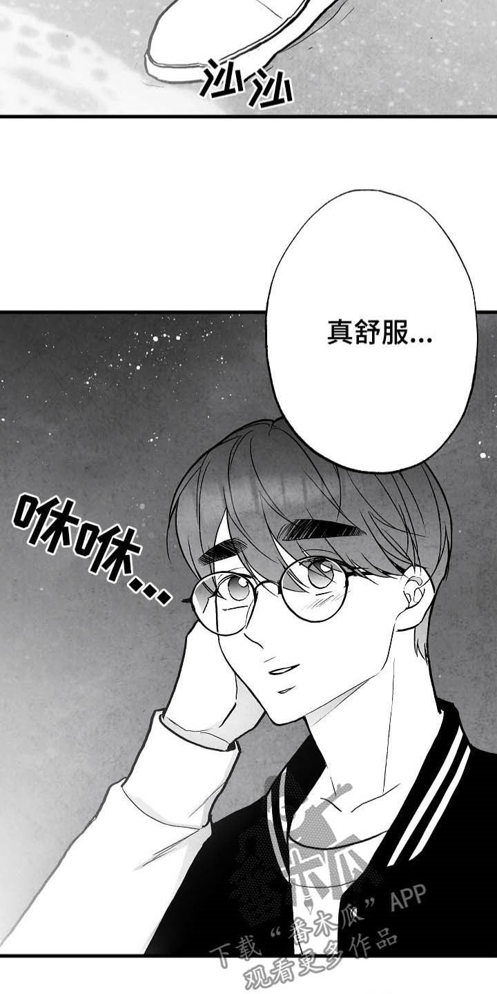 第91话 第10页