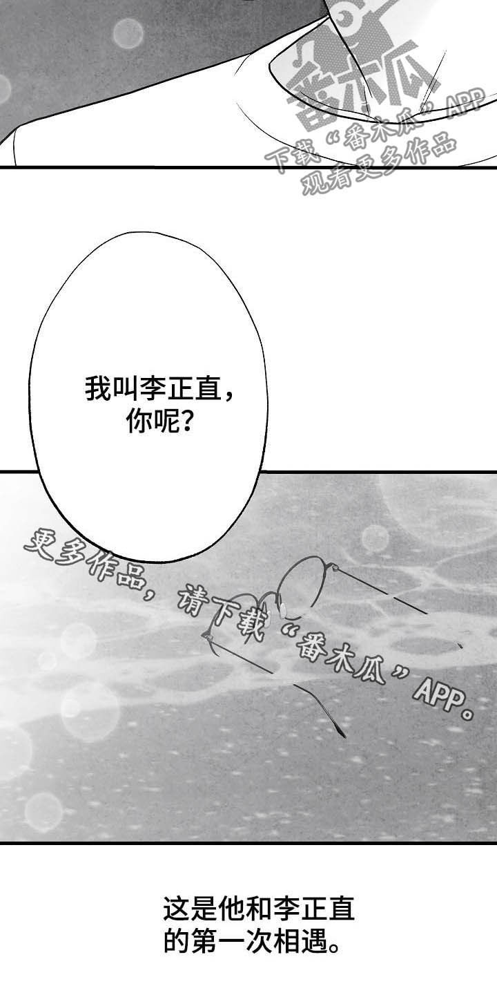 第91话 第23页