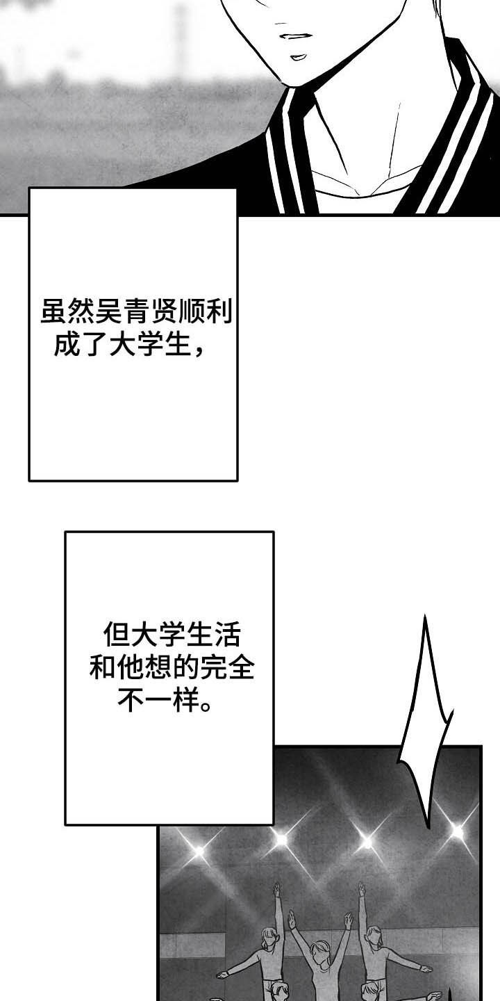 第91话 第4页