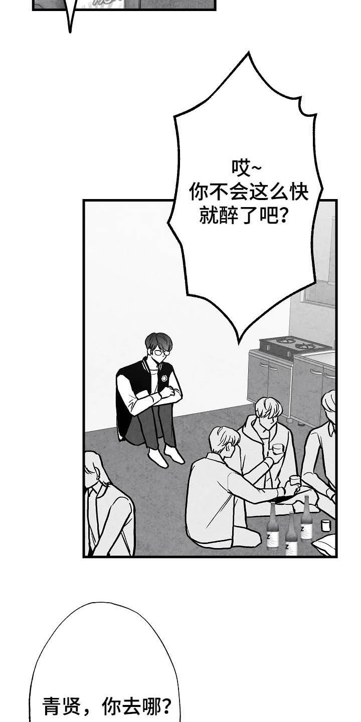 第91话 第6页
