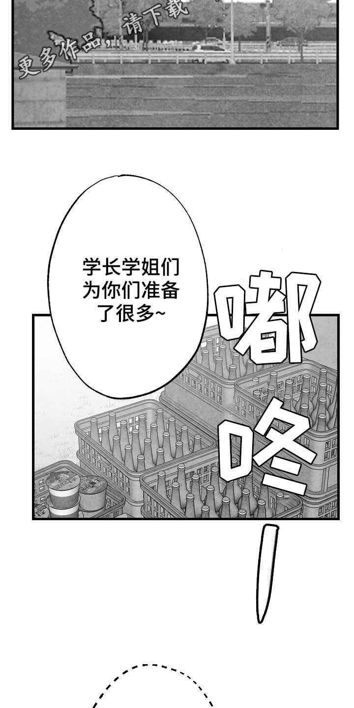 第91话 第2页