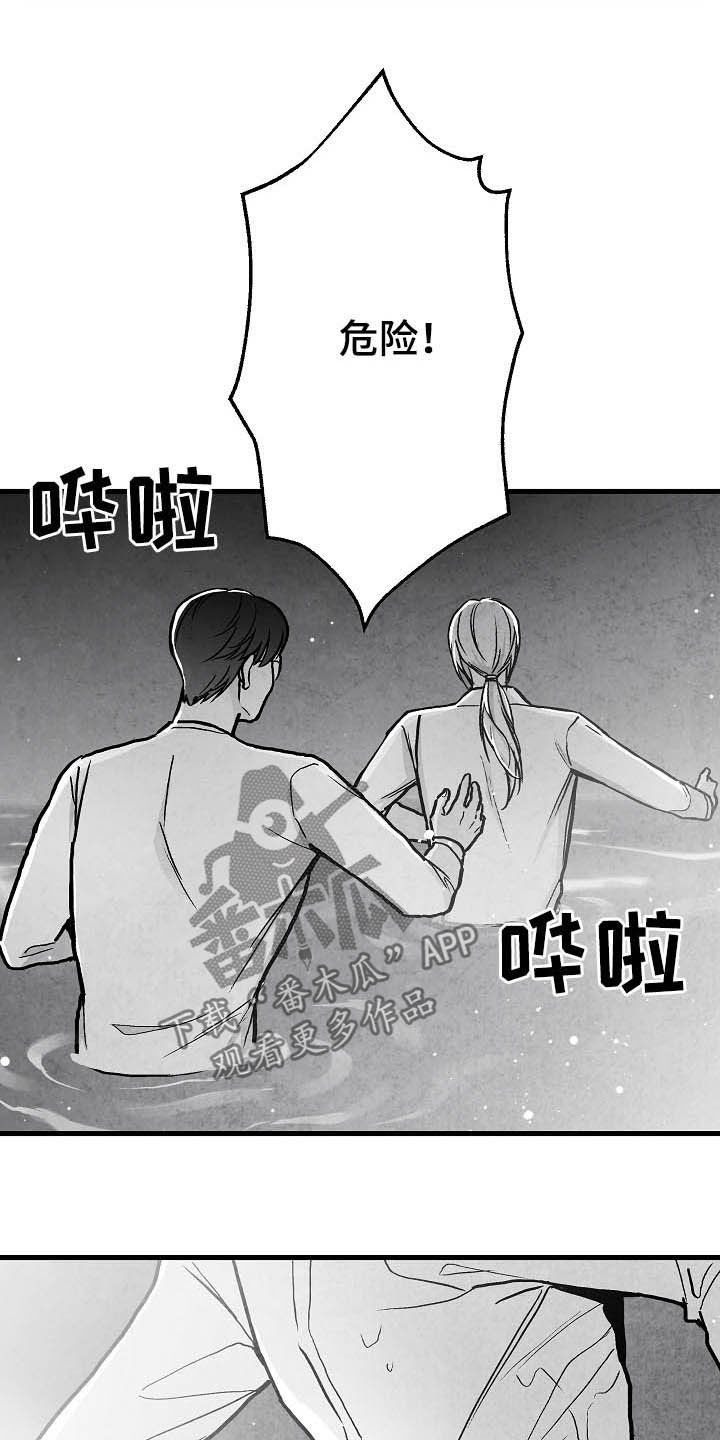 第91话 第15页