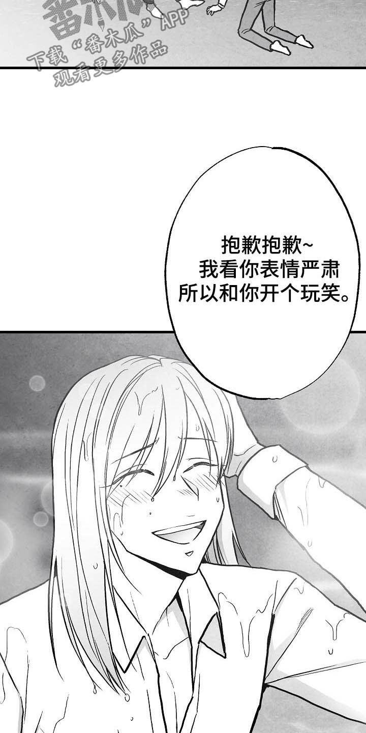 第91话 第21页