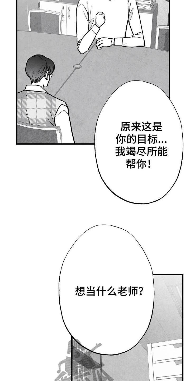第90话 第12页