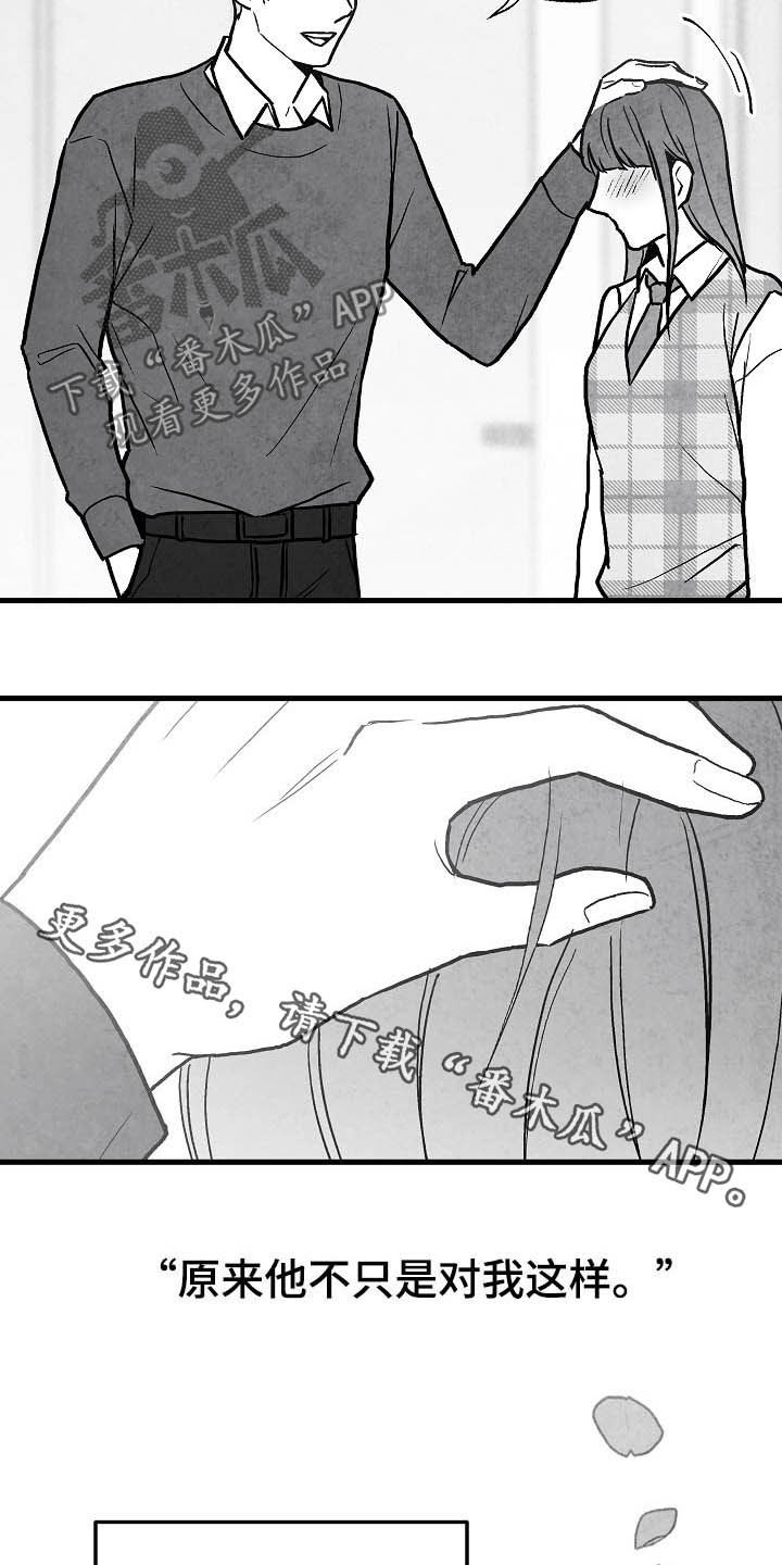 第90话 第25页