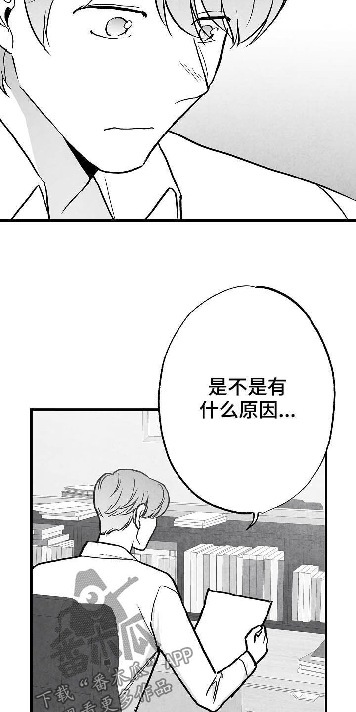 第90话 第2页