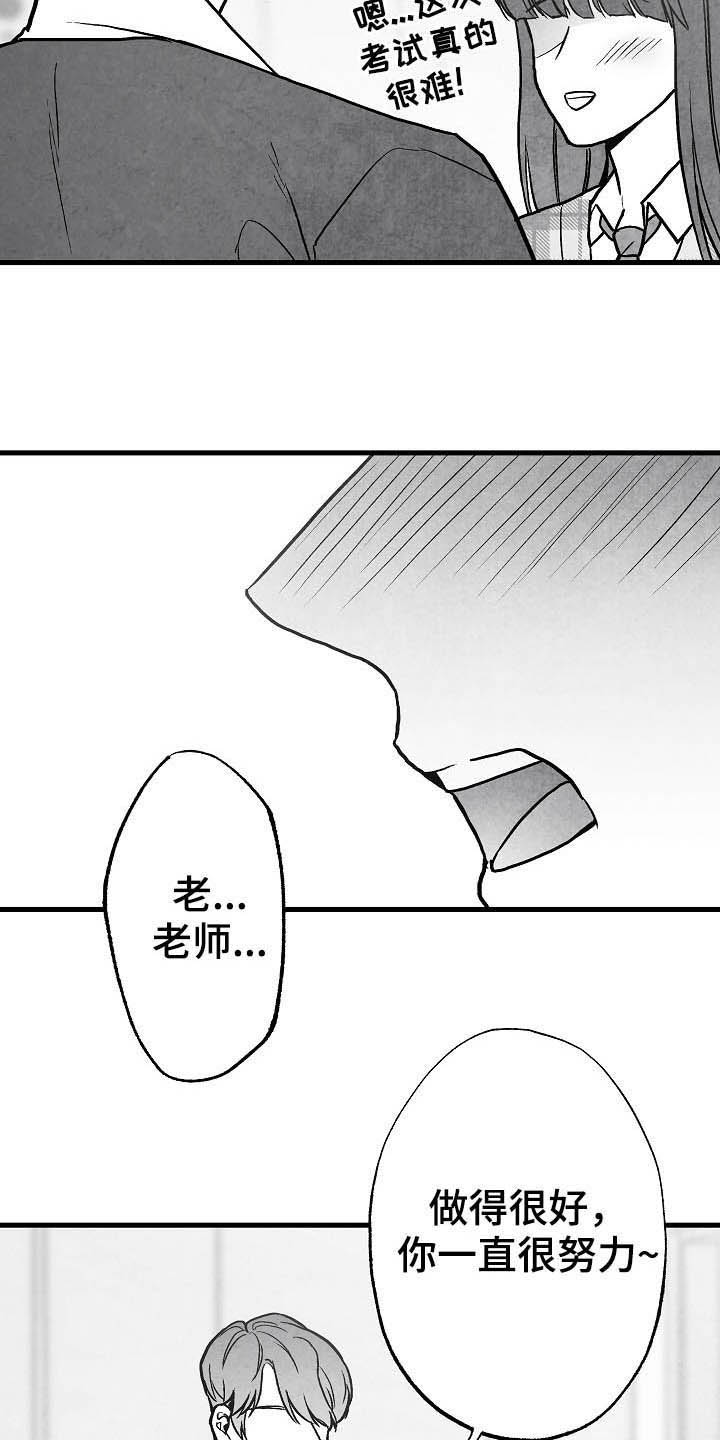 第90话 第24页