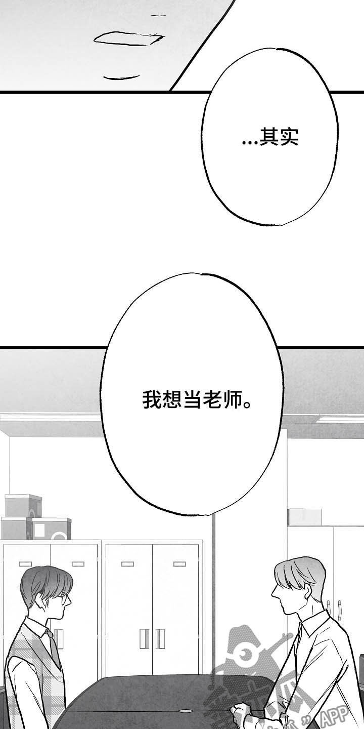 第90话 第10页
