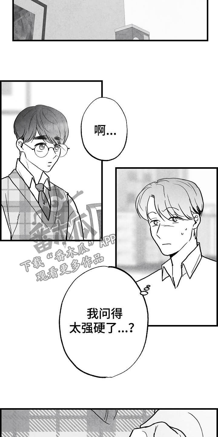第90话 第8页