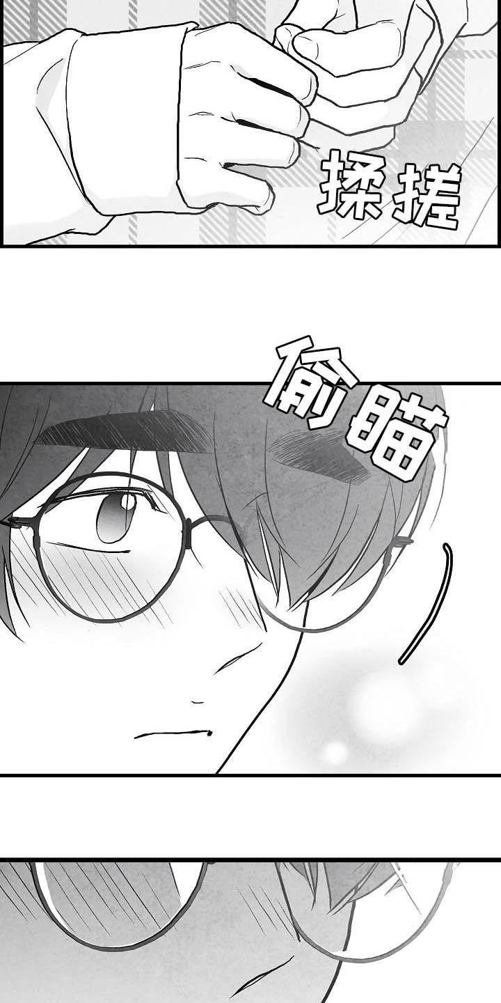 第90话 第9页