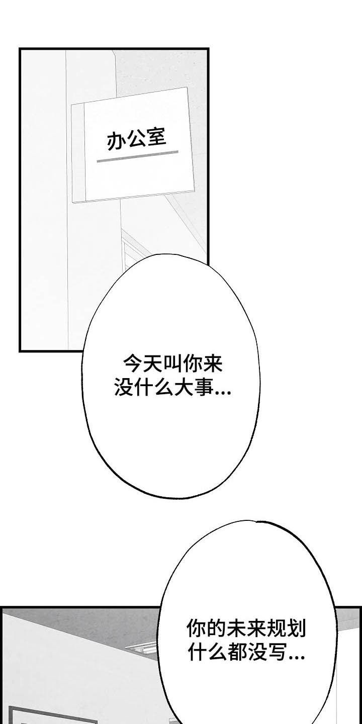 第90话 第6页