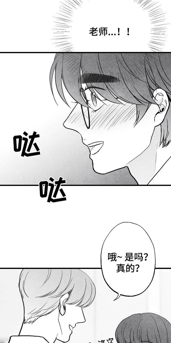 第90话 第23页