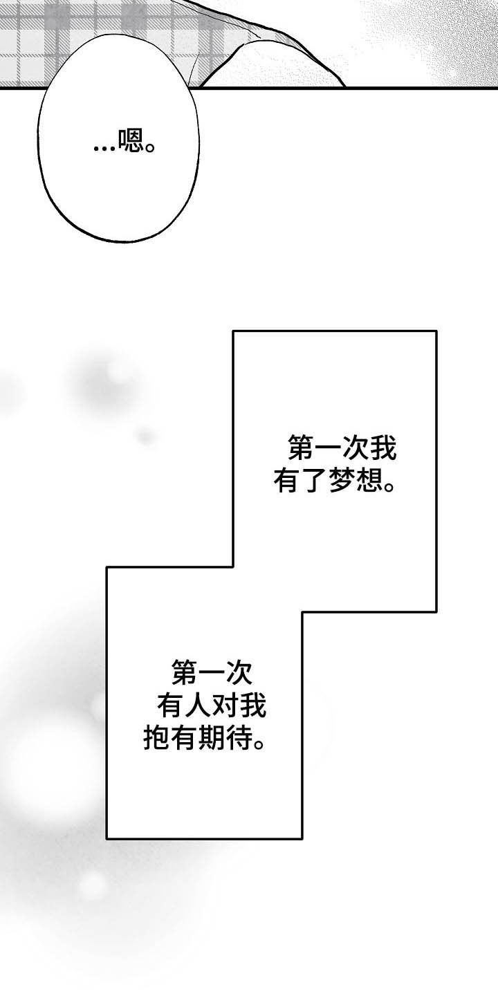 第90话 第17页