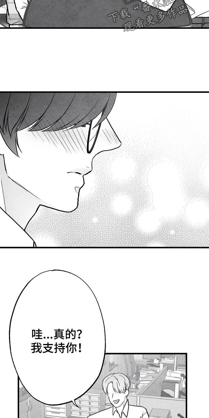 第90话 第11页