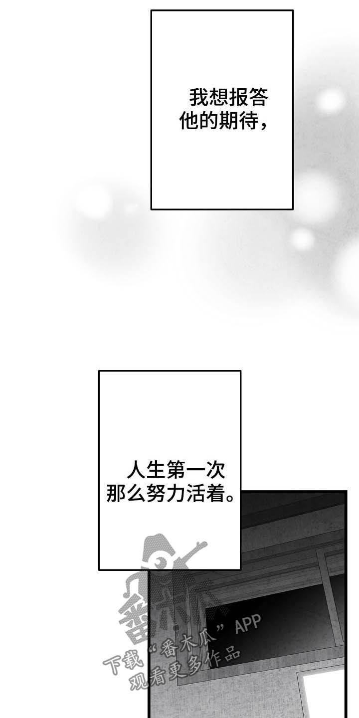 第90话 第18页