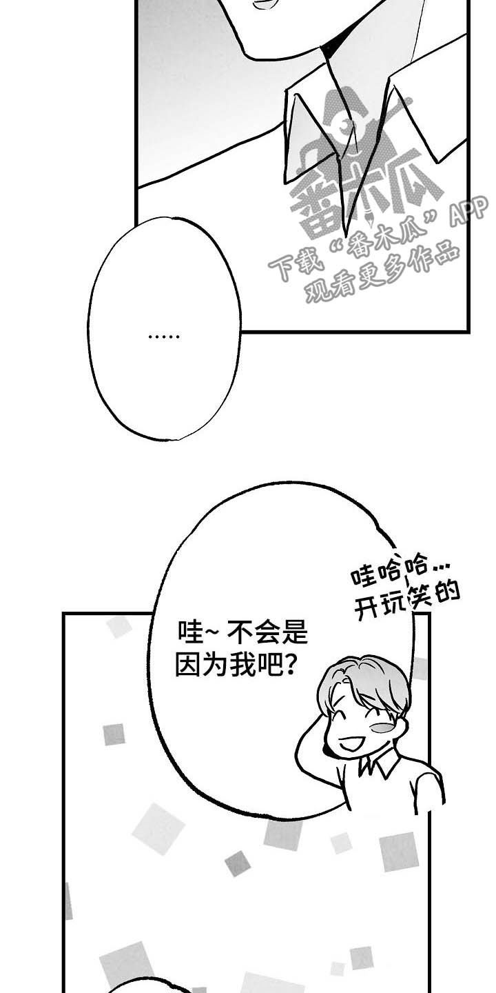 第90话 第15页