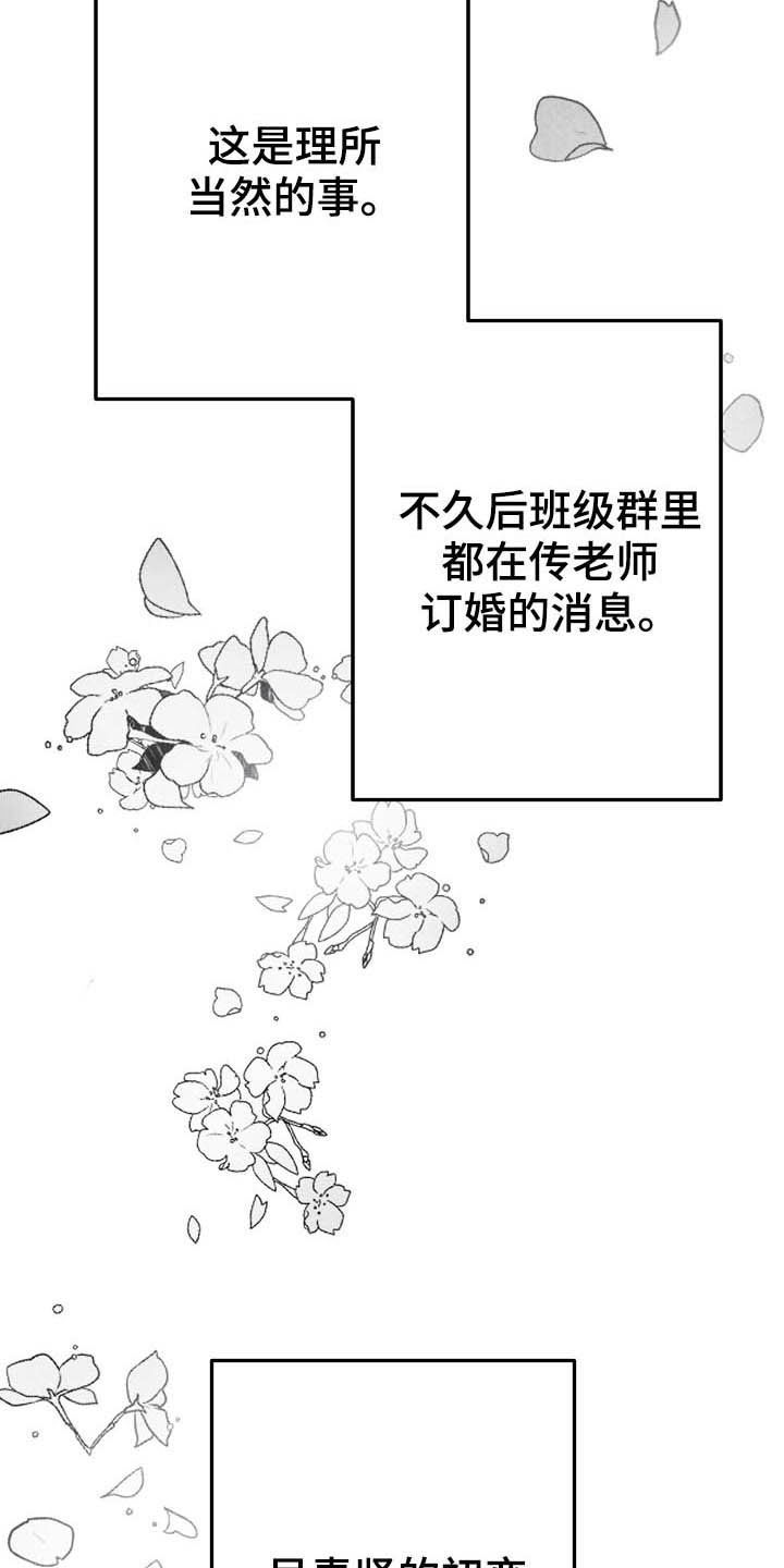 第90话 第26页