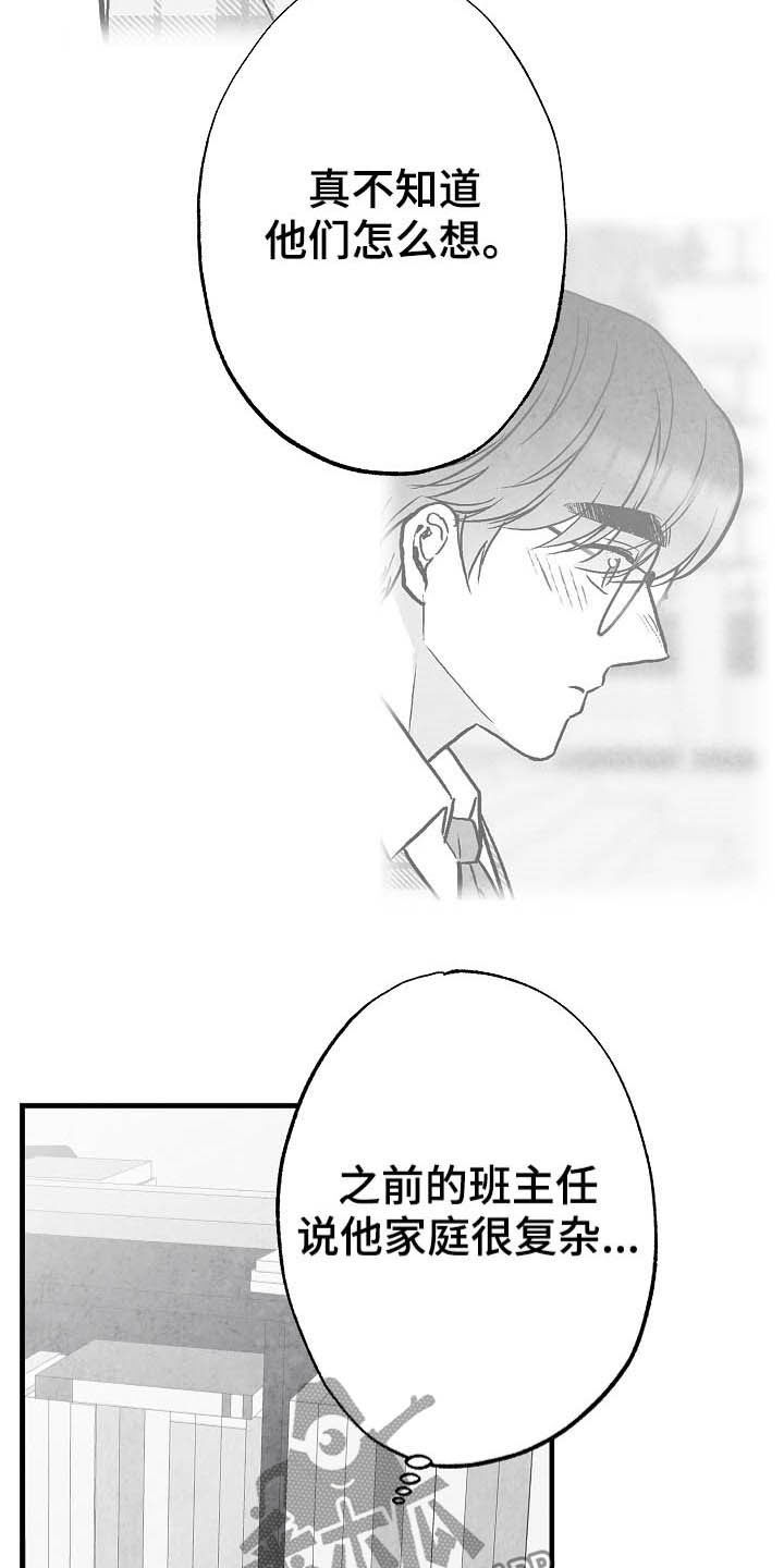 第90话 第4页