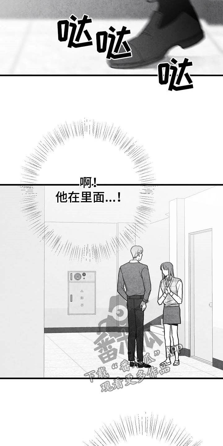第90话 第22页