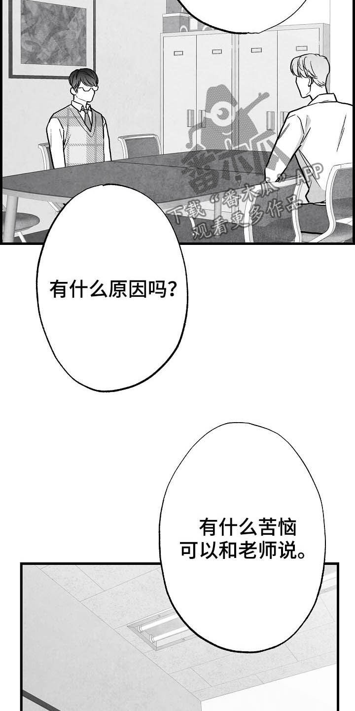第90话 第7页