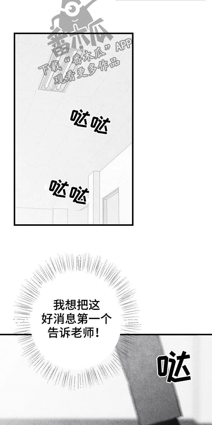 第90话 第21页