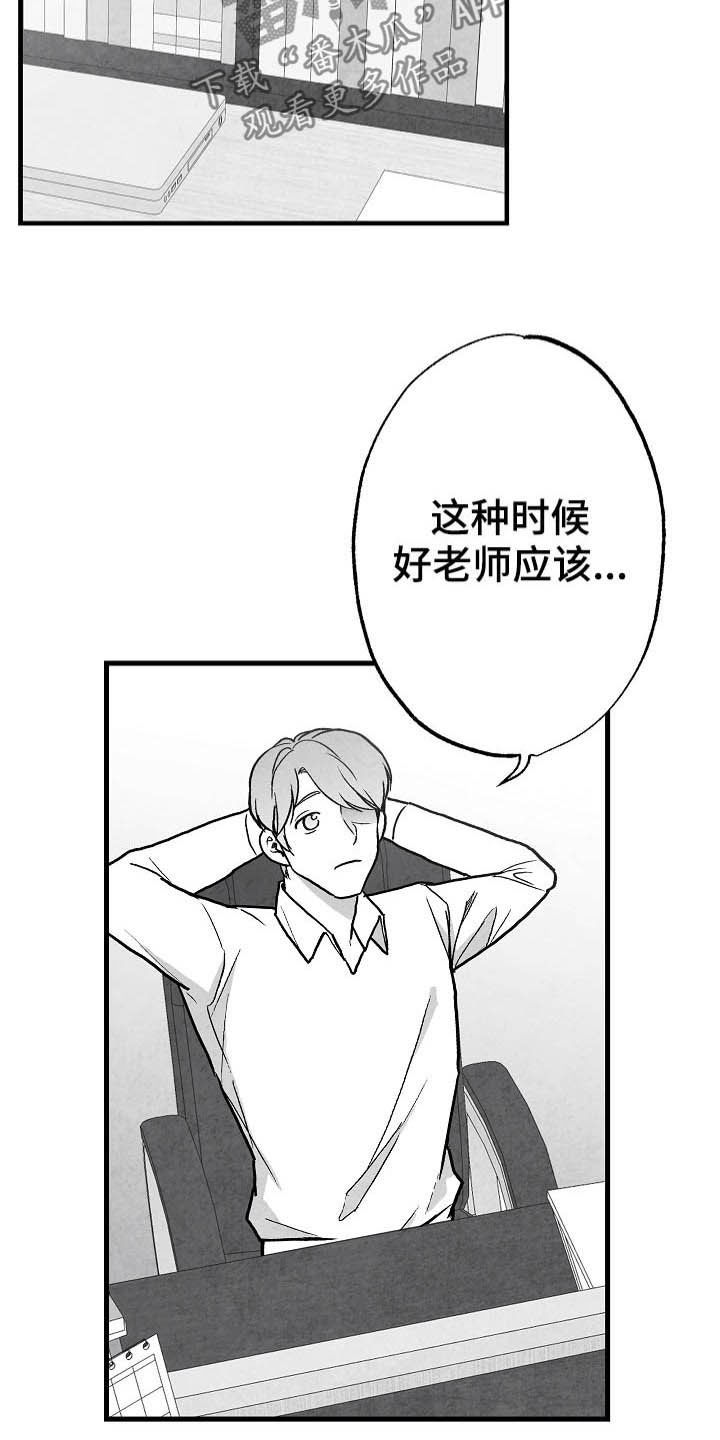第90话 第5页