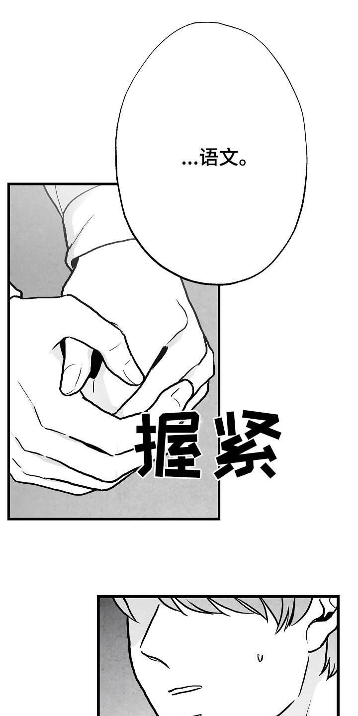 第90话 第14页
