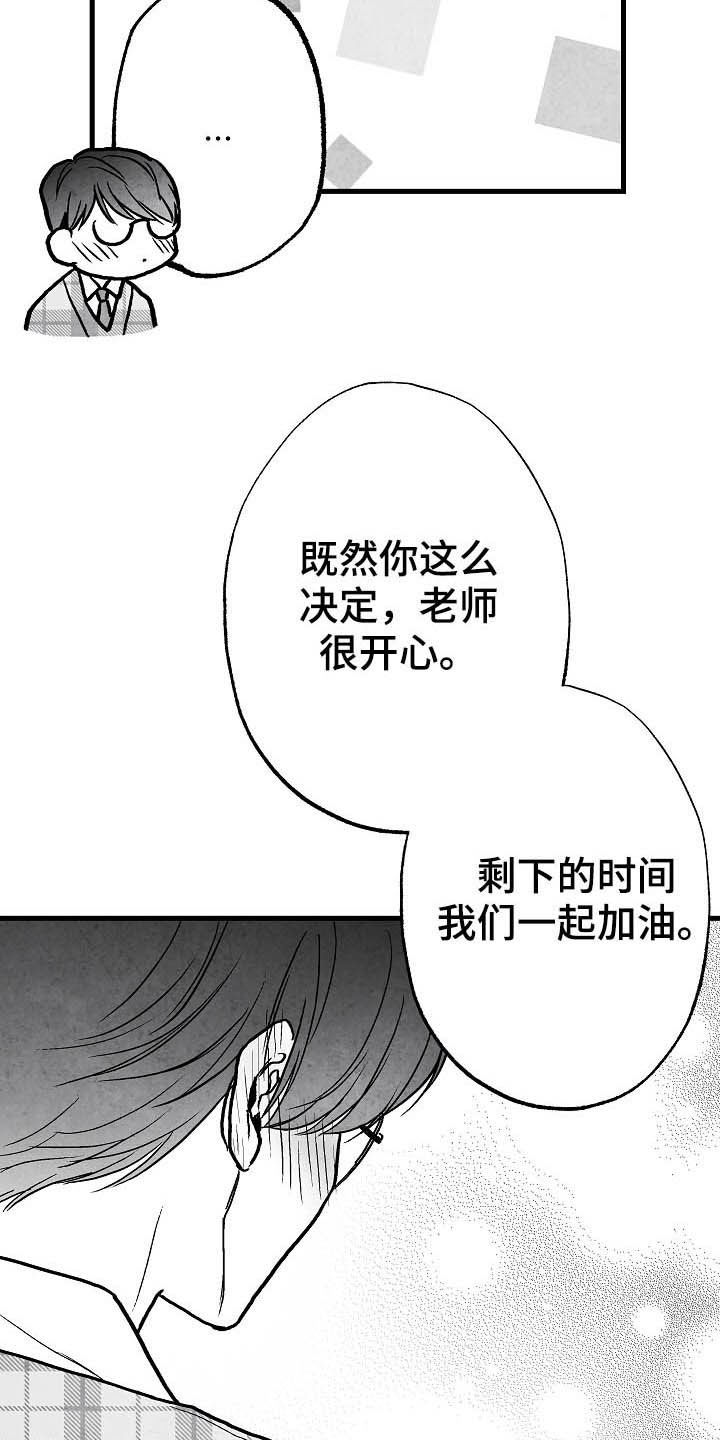 第90话 第16页