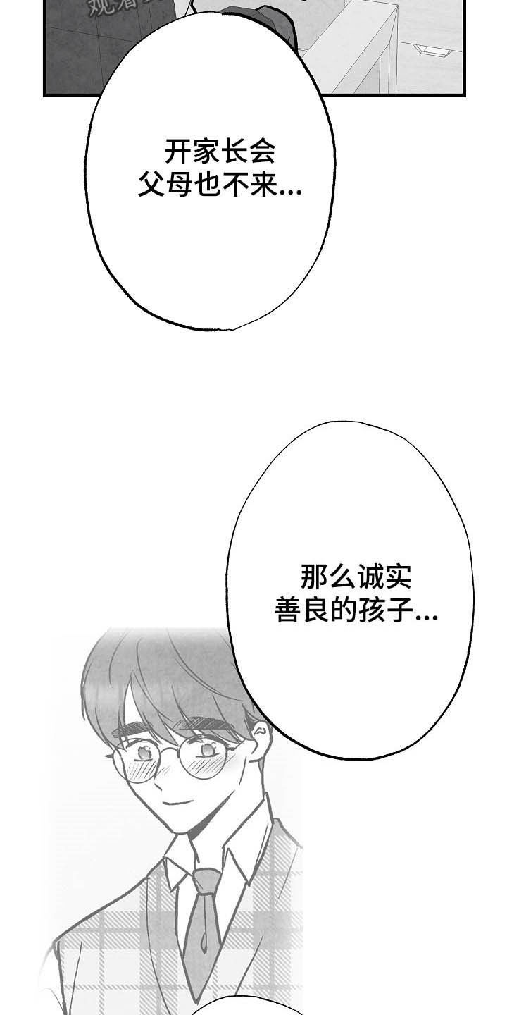 第90话 第3页